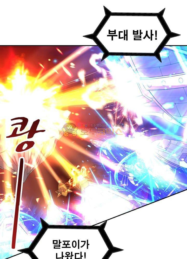 정령사: 나타르 전기 97화 1