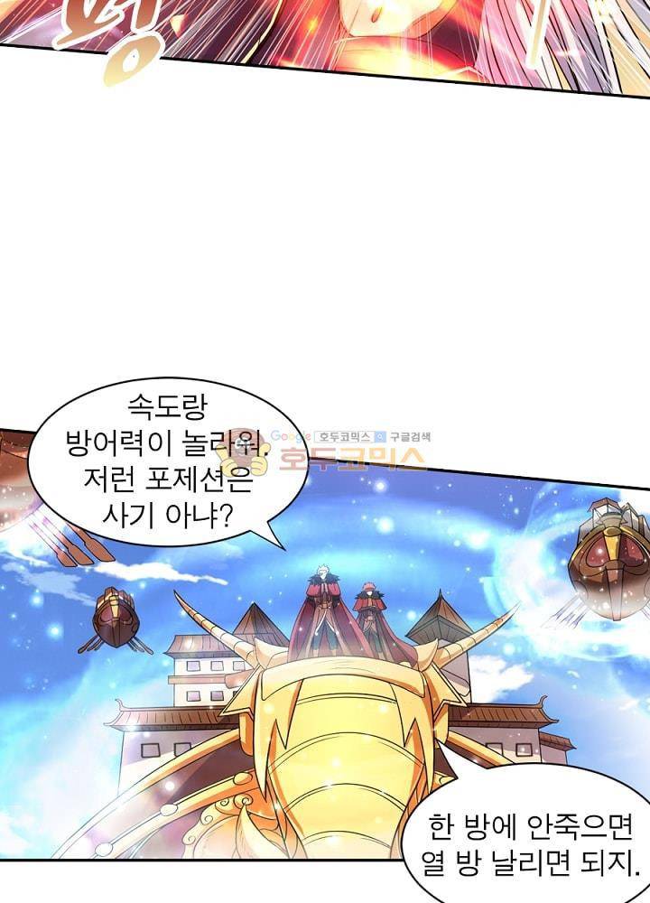 정령사: 나타르 전기 97화 4