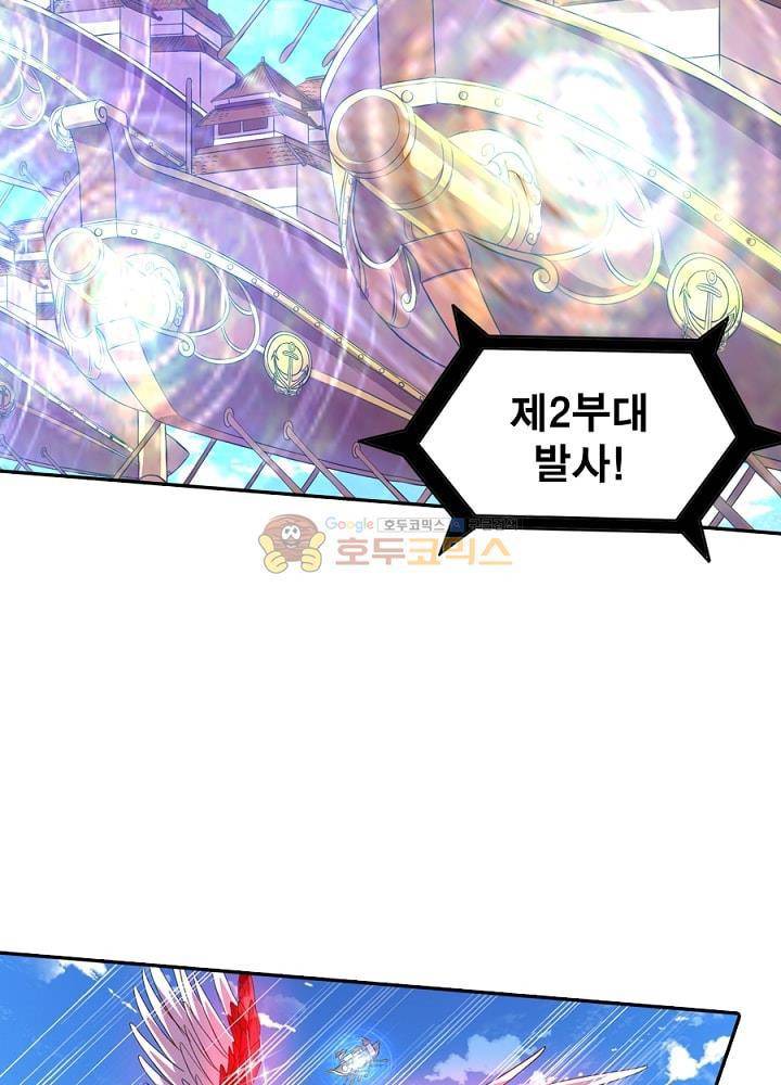 정령사: 나타르 전기 97화 7