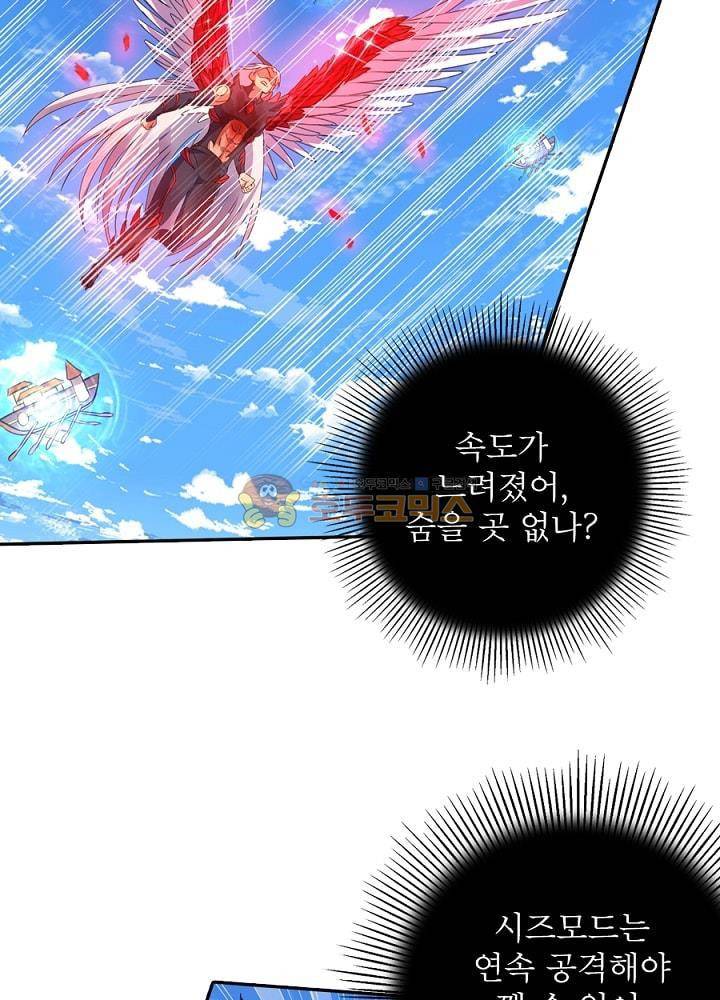 정령사: 나타르 전기 97화 8