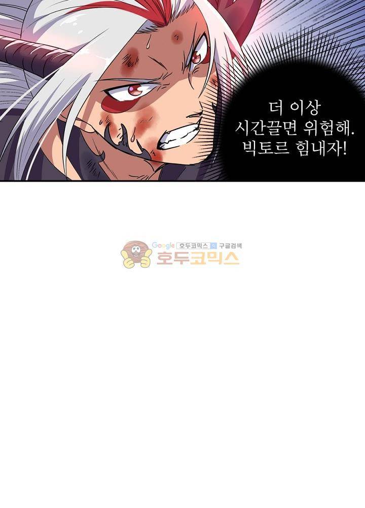 정령사: 나타르 전기 97화 10