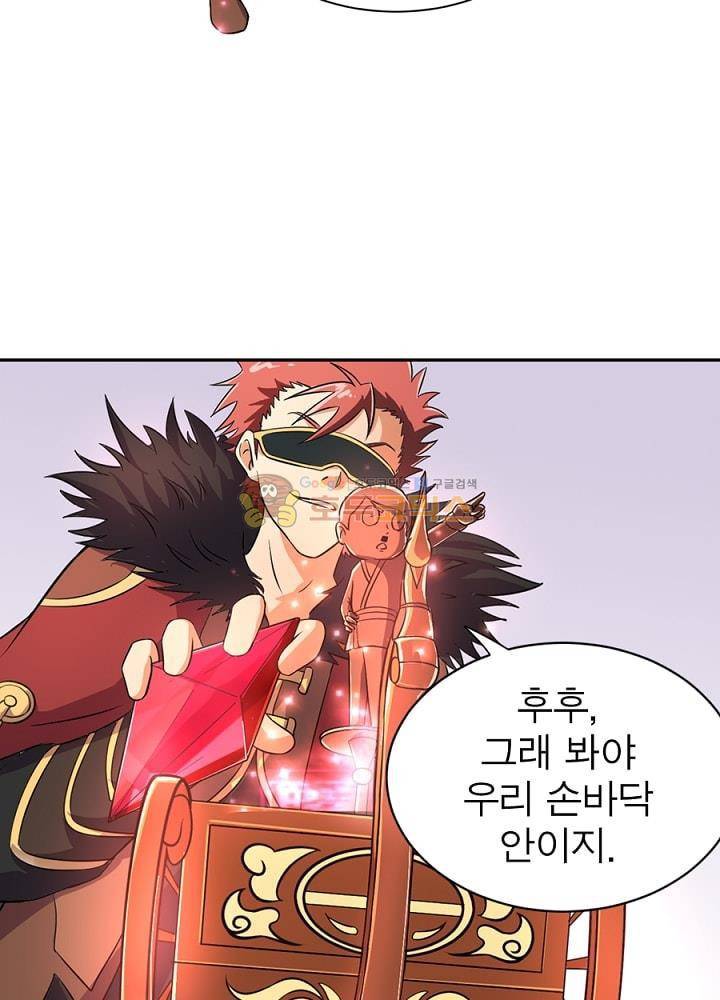 정령사: 나타르 전기 97화 15
