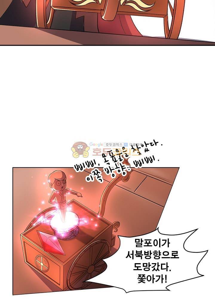 정령사: 나타르 전기 97화 16