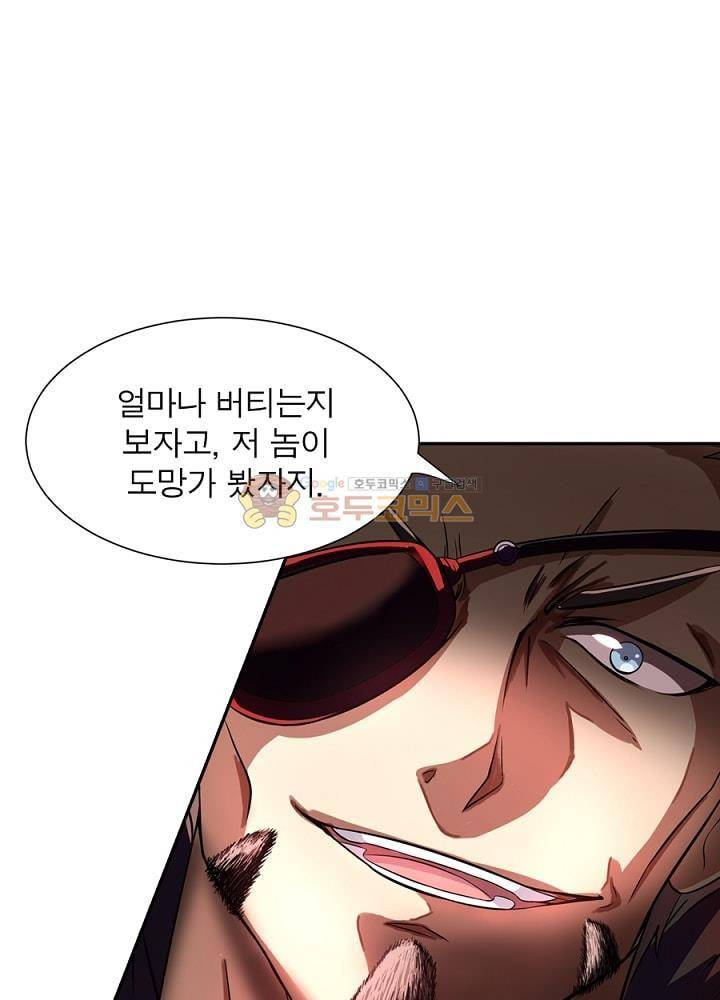 정령사: 나타르 전기 97화 17
