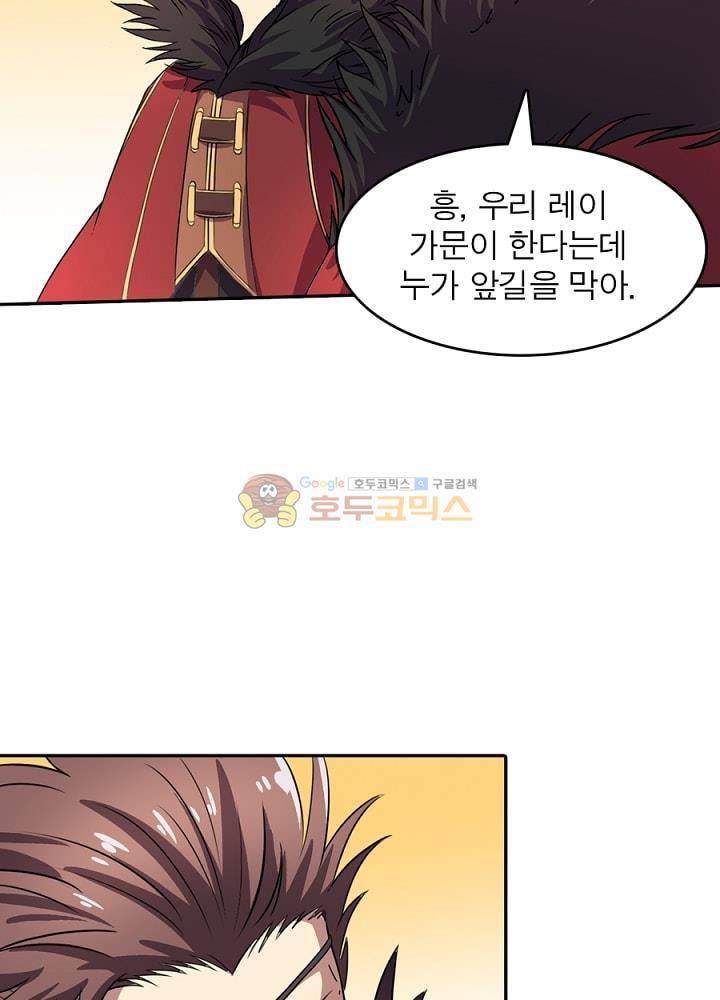 정령사: 나타르 전기 97화 19