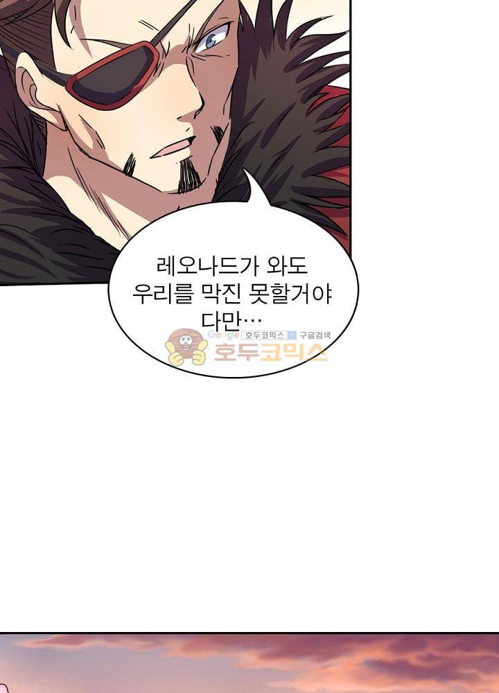 정령사: 나타르 전기 97화 20