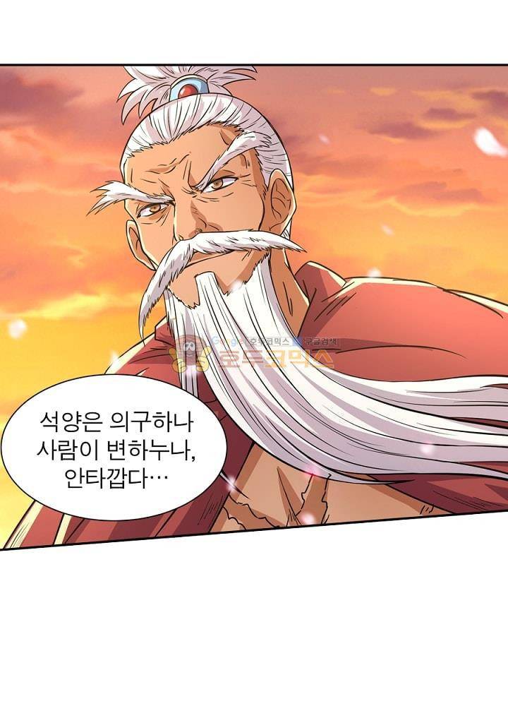 정령사: 나타르 전기 97화 26
