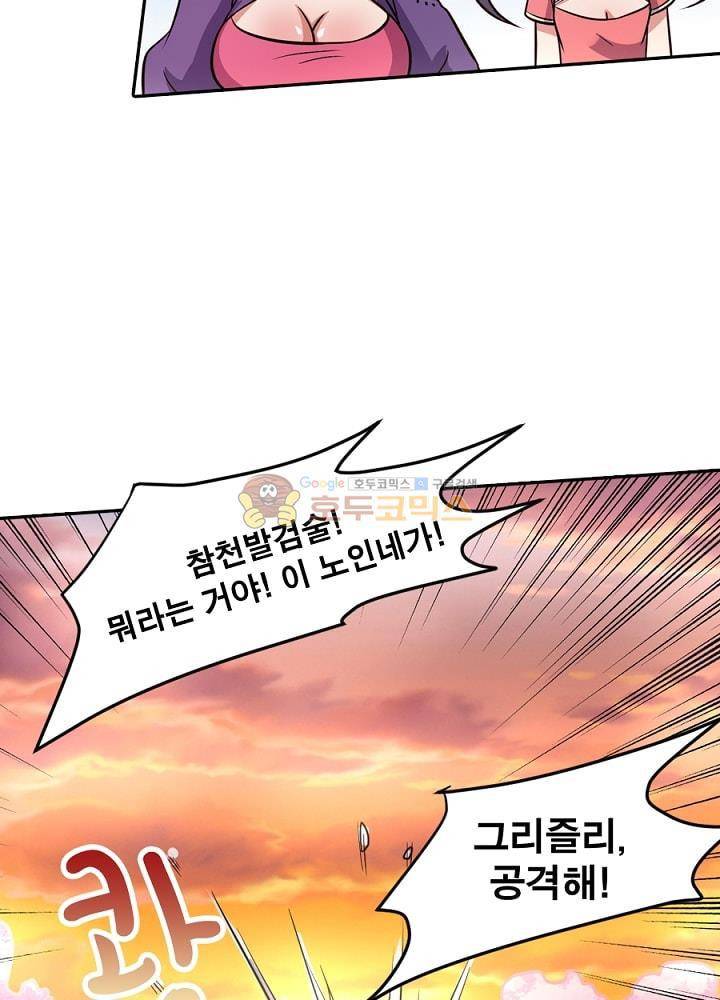 정령사: 나타르 전기 97화 29