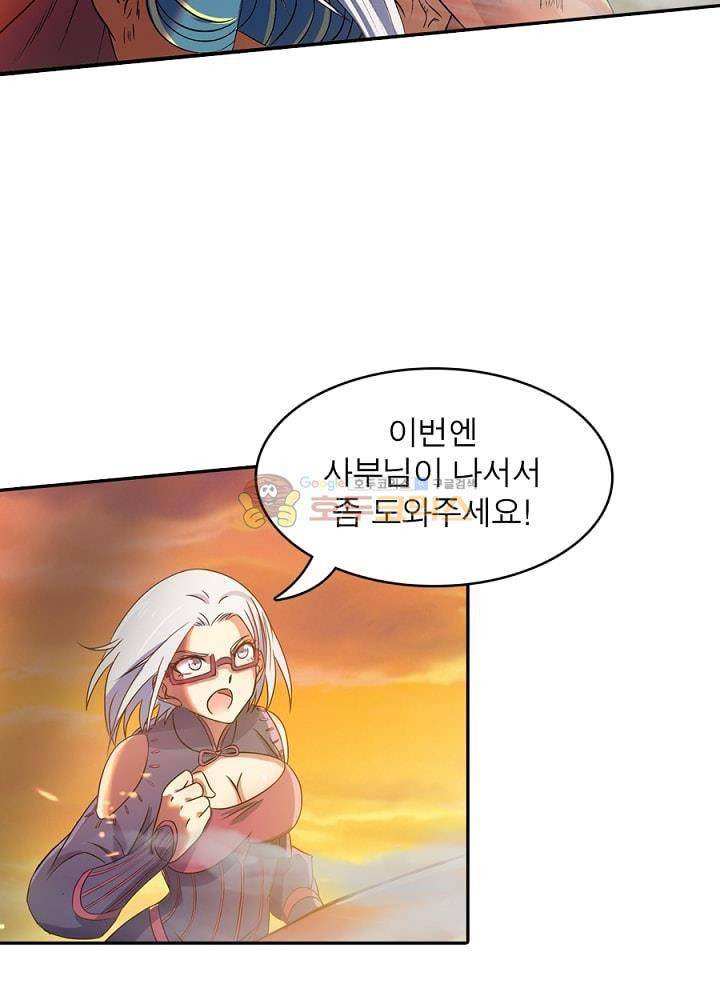정령사: 나타르 전기 97화 31