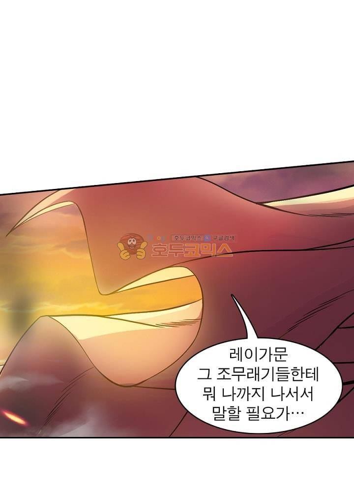 정령사: 나타르 전기 97화 32