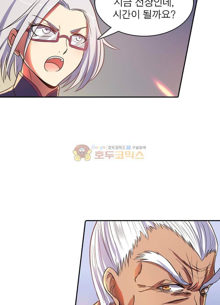 정령사: 나타르 전기 97화 34