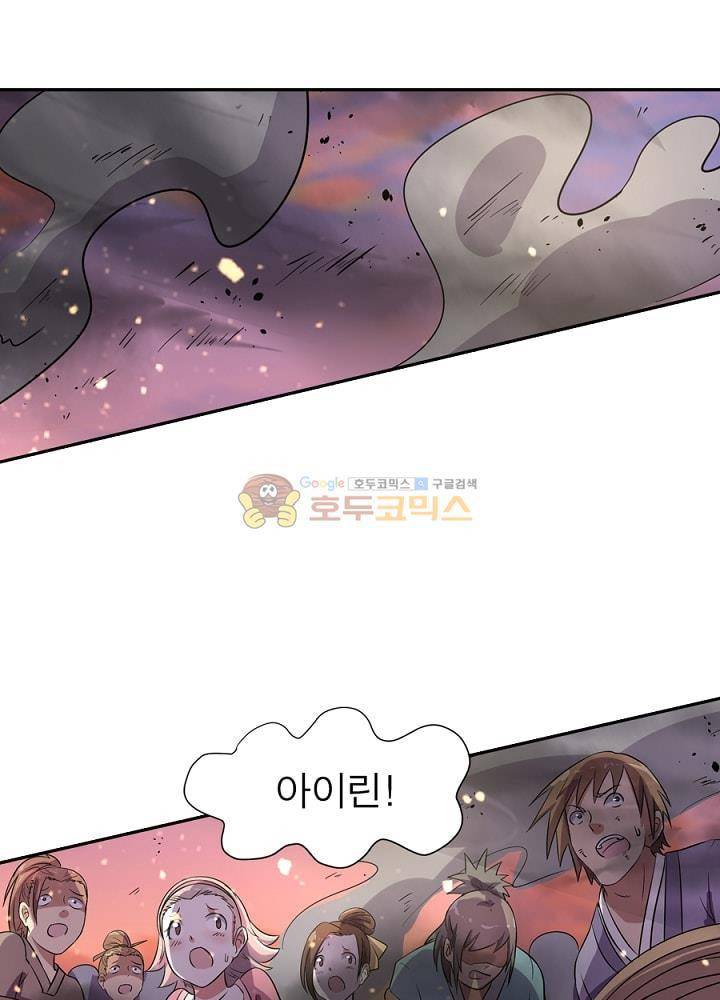 정령사: 나타르 전기 106화 1