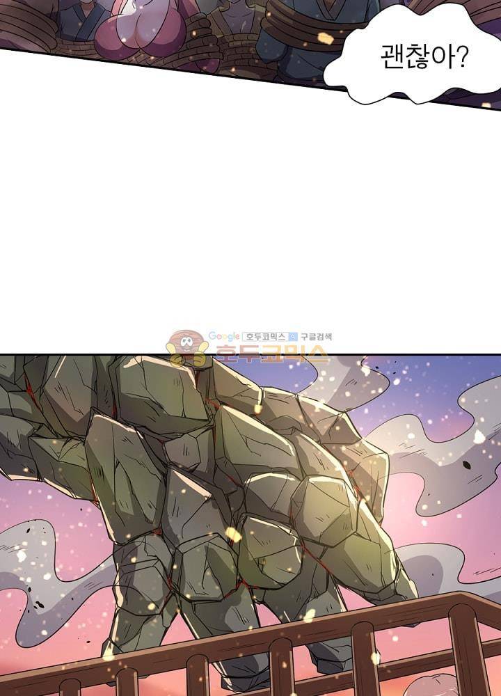 정령사: 나타르 전기 106화 2