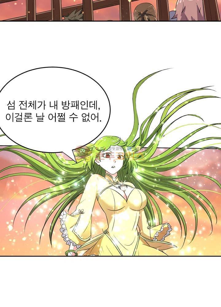 정령사: 나타르 전기 106화 3