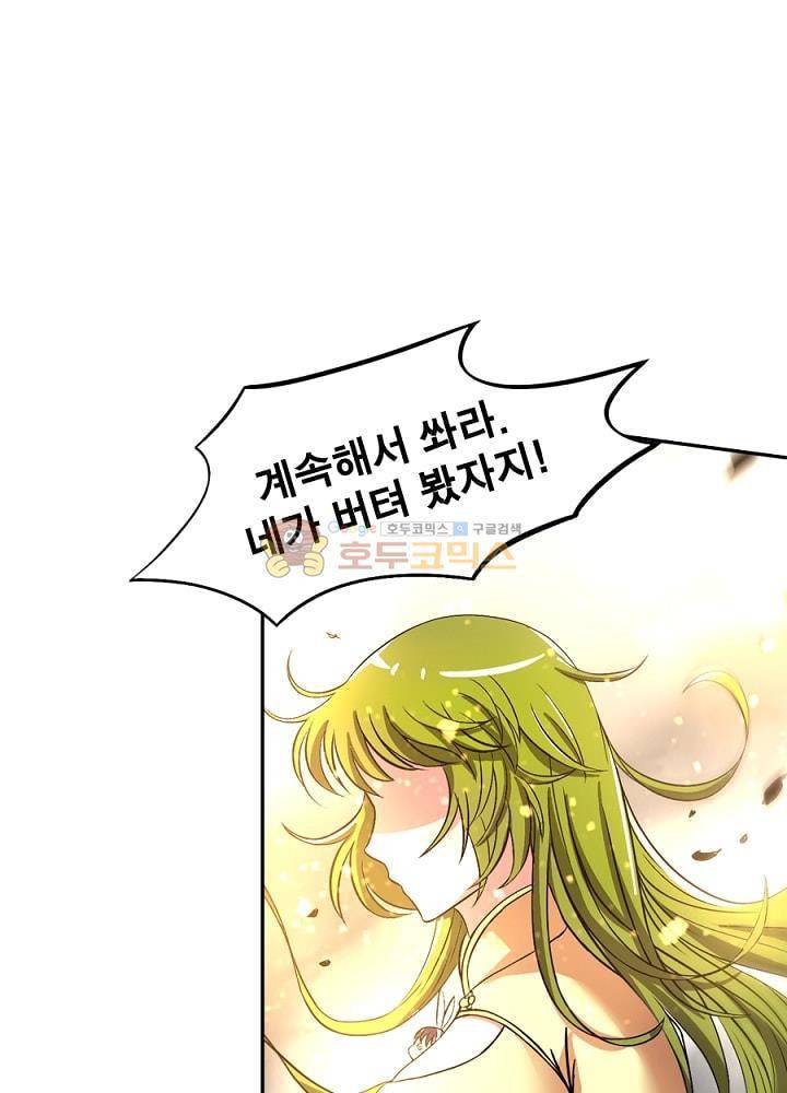 정령사: 나타르 전기 106화 8