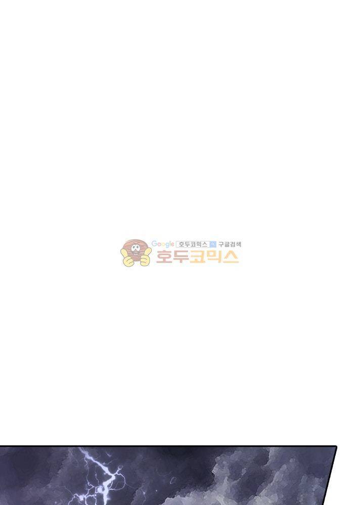 정령사: 나타르 전기 106화 12
