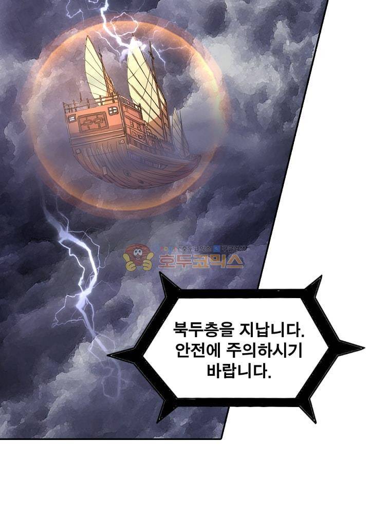 정령사: 나타르 전기 106화 13