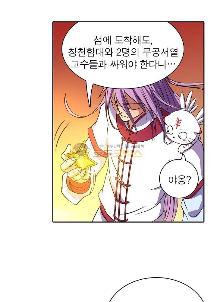 정령사: 나타르 전기 106화 17