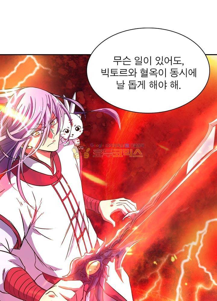 정령사: 나타르 전기 106화 19