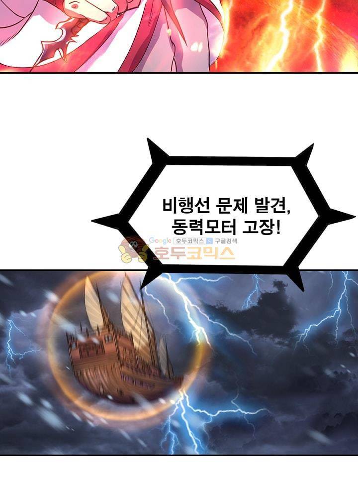 정령사: 나타르 전기 106화 20