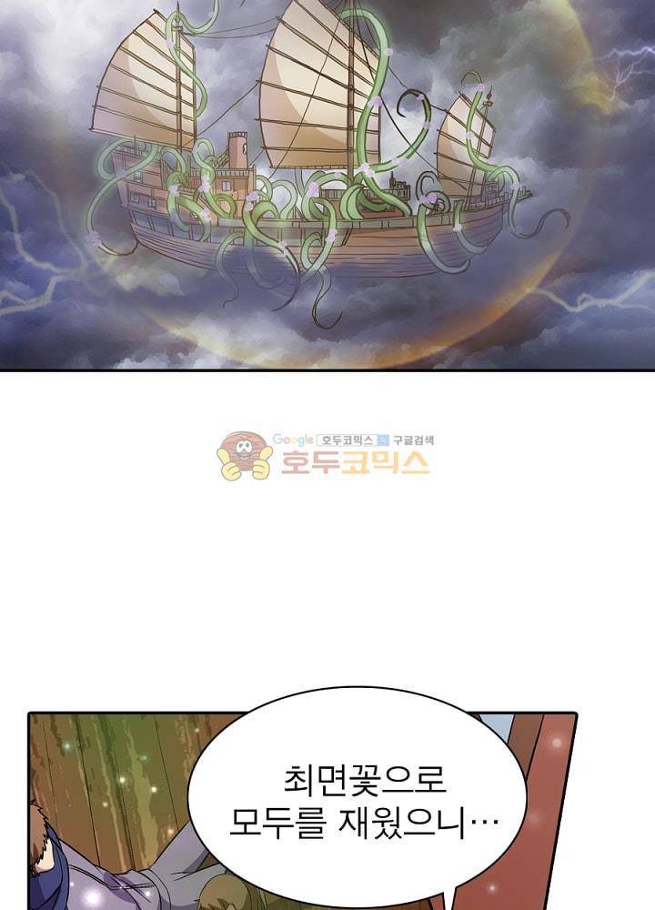 정령사: 나타르 전기 106화 24