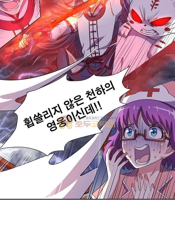 정령사: 나타르 전기 106화 30