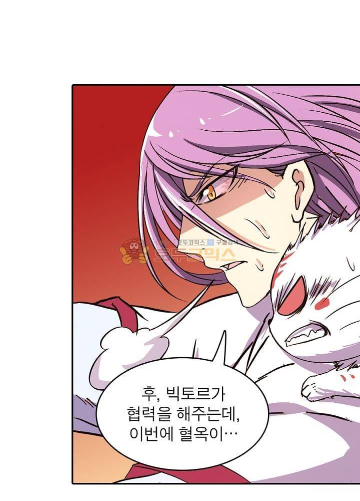 정령사: 나타르 전기 106화 31