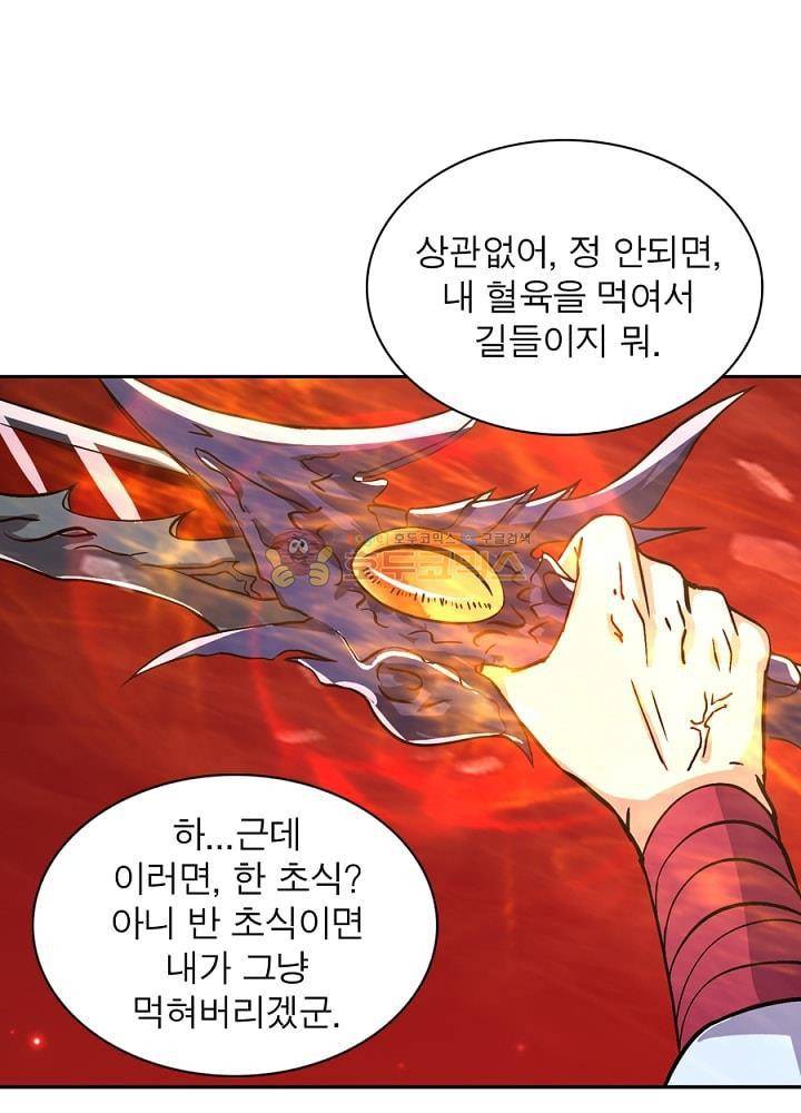 정령사: 나타르 전기 106화 32