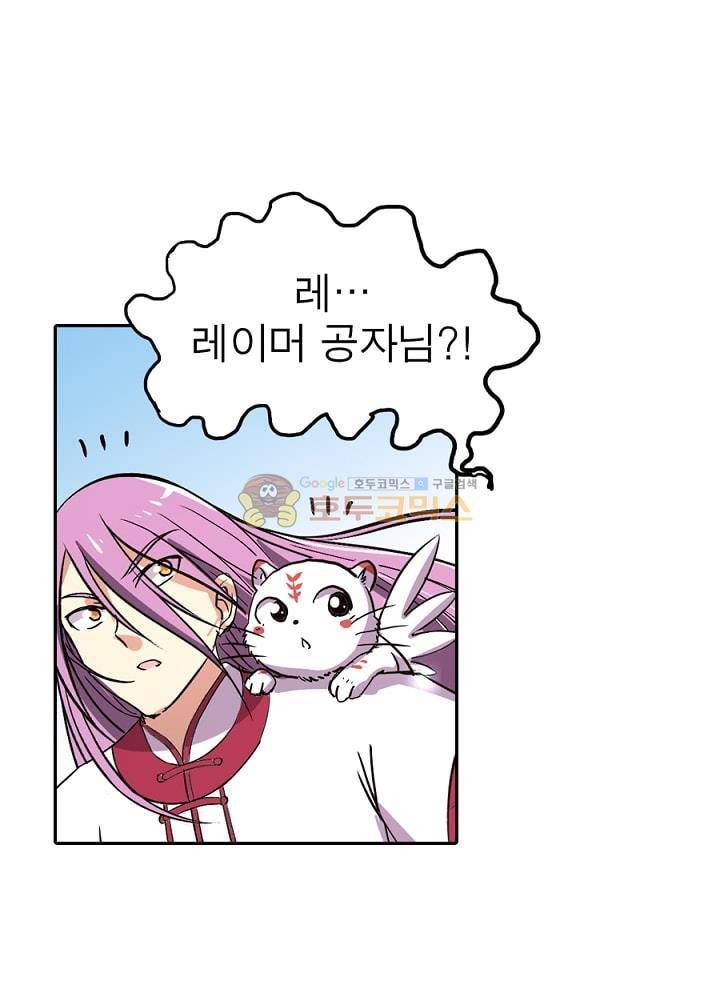 정령사: 나타르 전기 106화 33