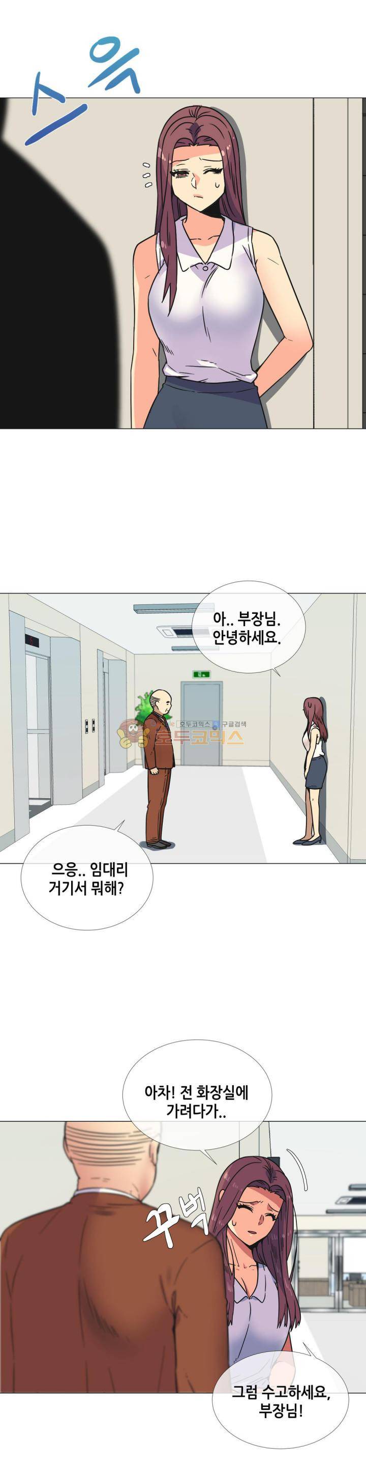 거절 못하는 여자 26화 1