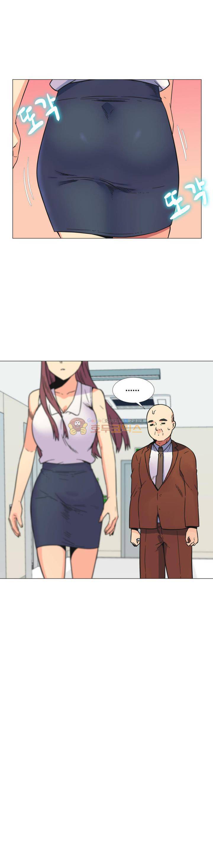 거절 못하는 여자 26화 2