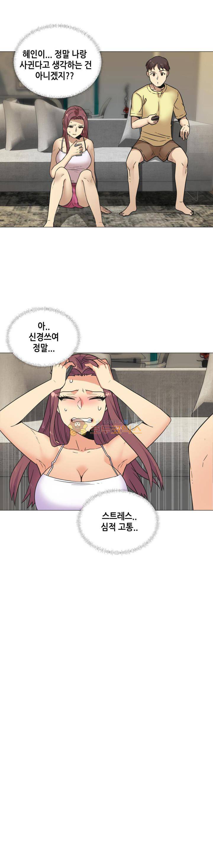 거절 못하는 여자 26화 4