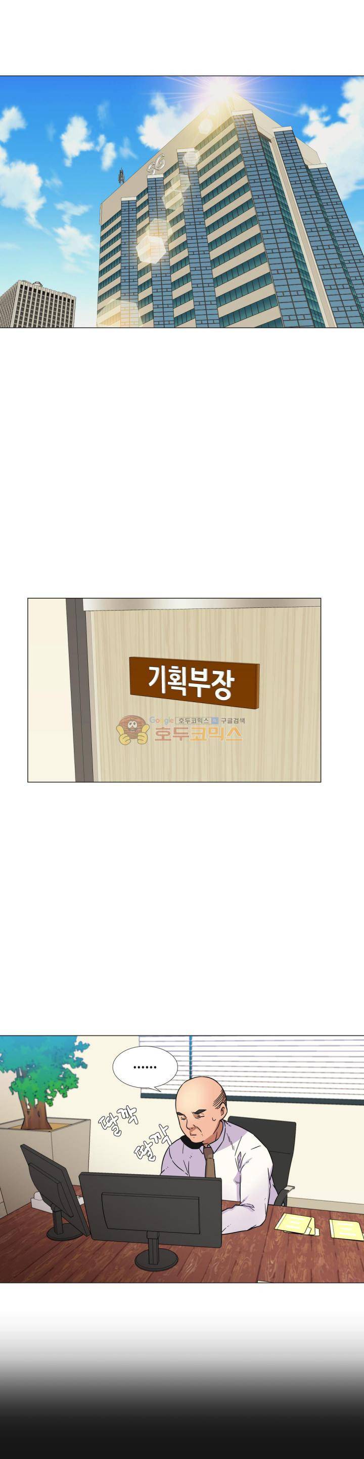 거절 못하는 여자 26화 5