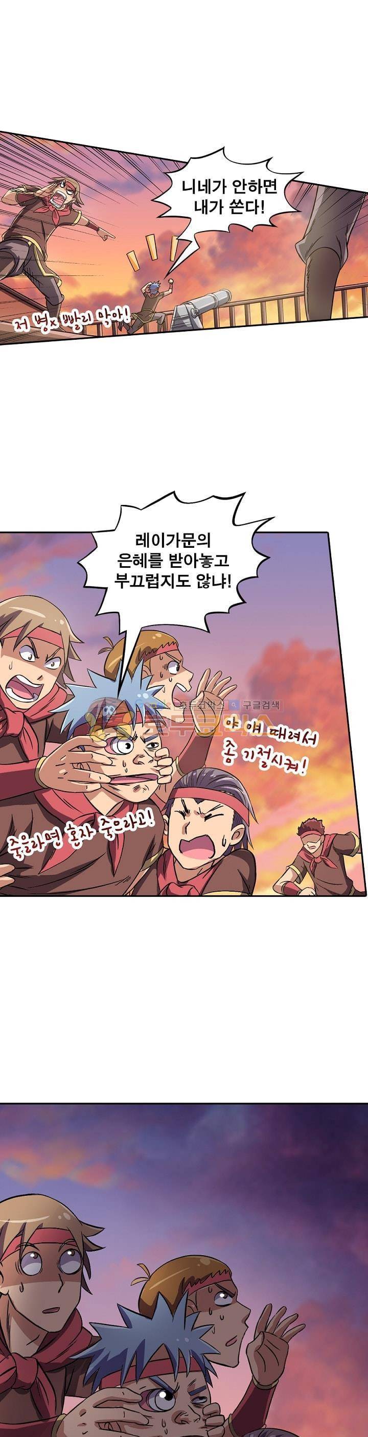 정령사: 나타르 전기 115화 3