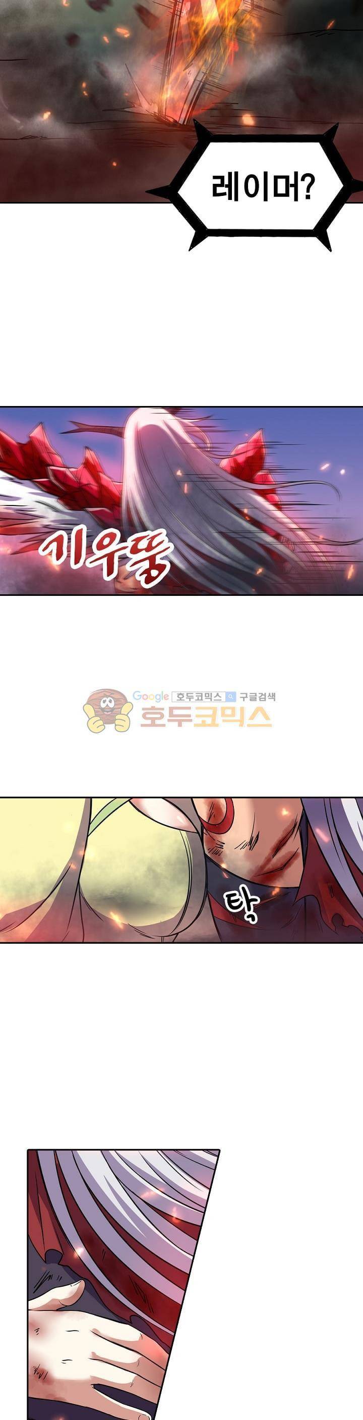 정령사: 나타르 전기 115화 8