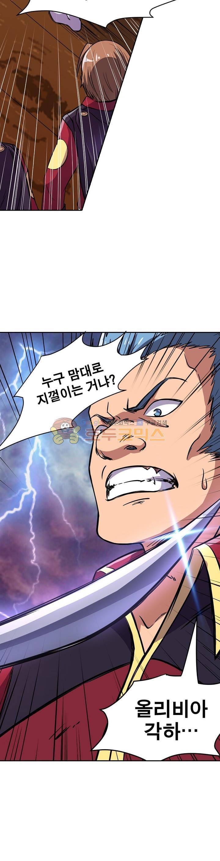 정령사: 나타르 전기 115화 12
