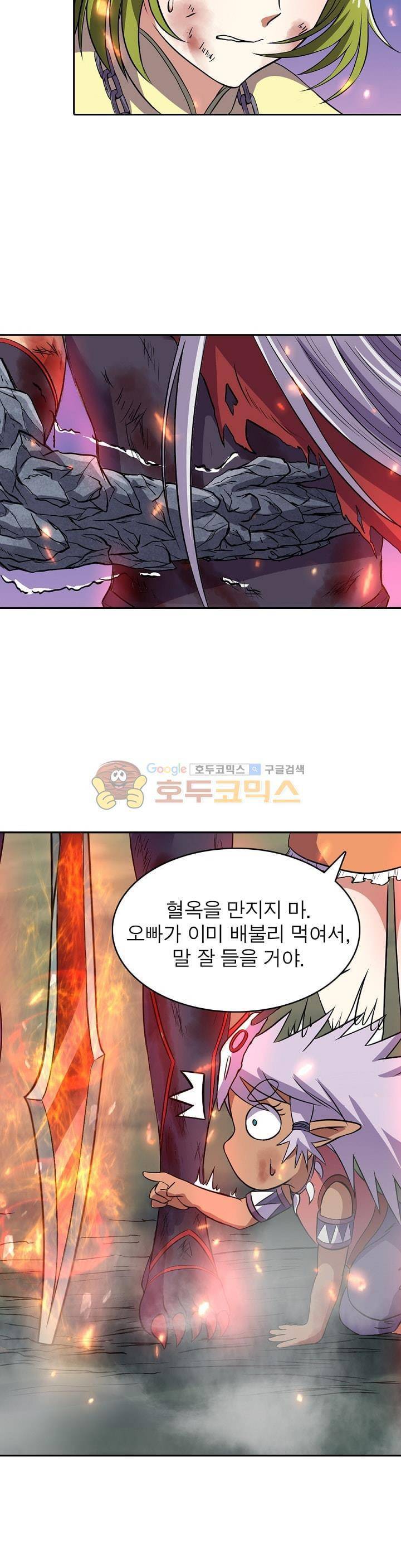 정령사: 나타르 전기 115화 15