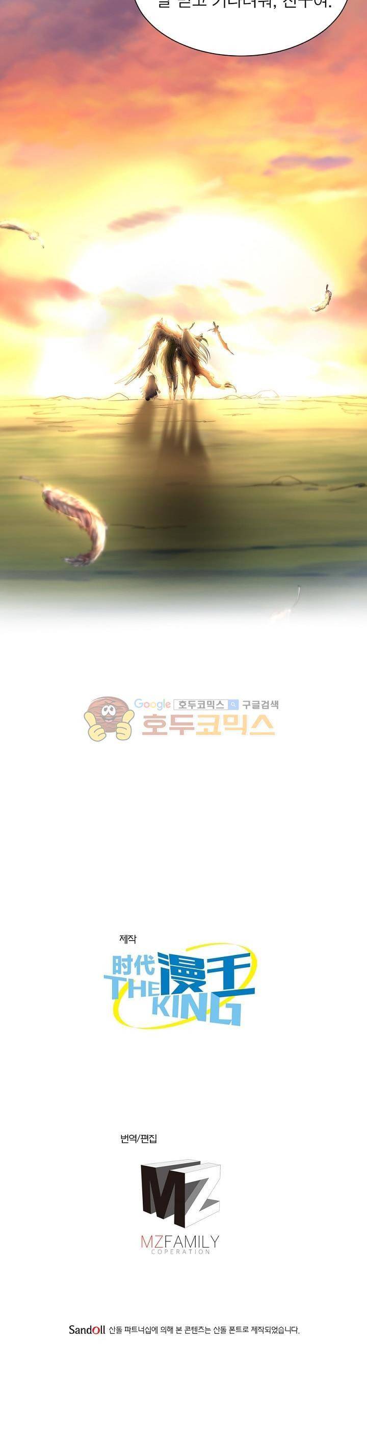 정령사: 나타르 전기 115화 18