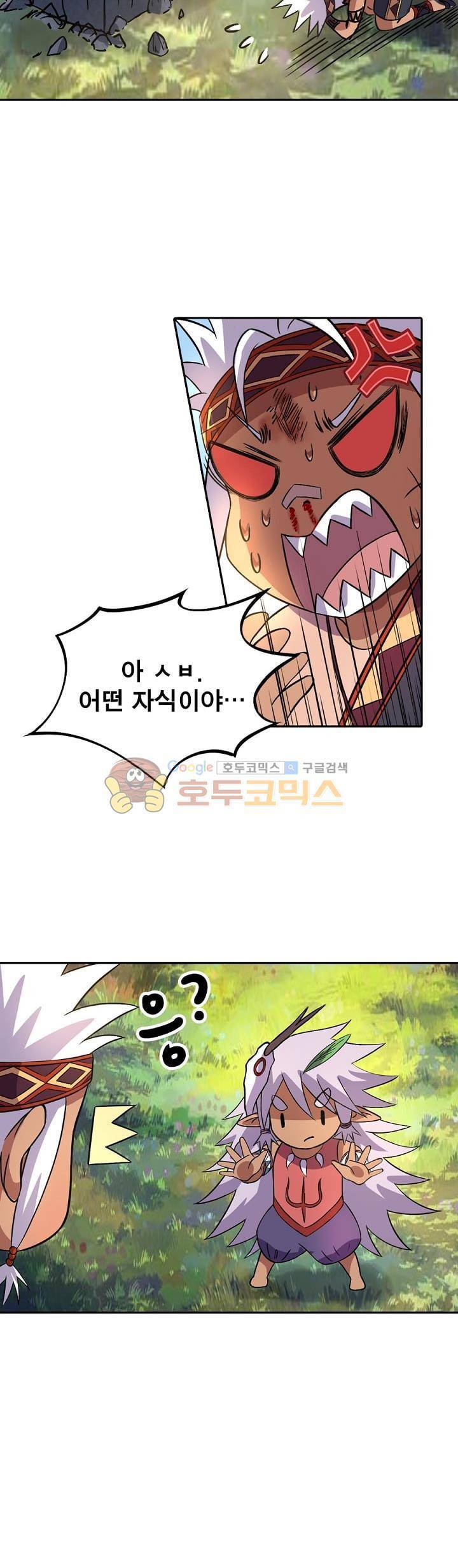 정령사: 나타르 전기 123화 4