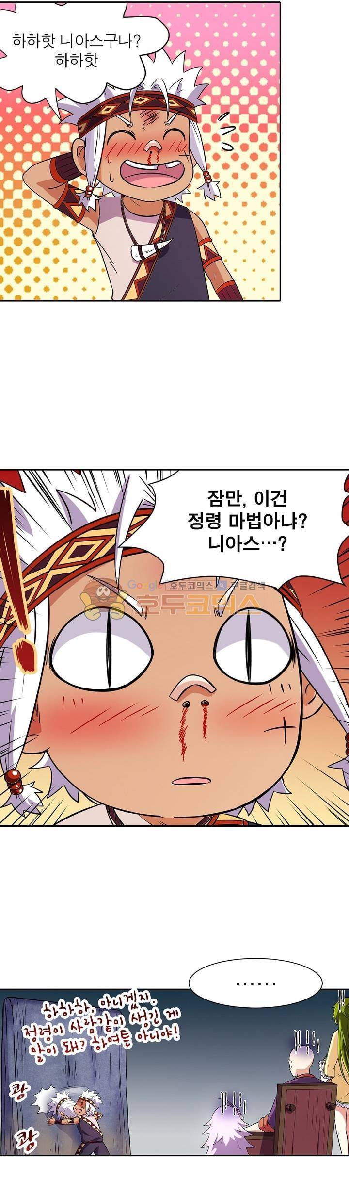 정령사: 나타르 전기 123화 5