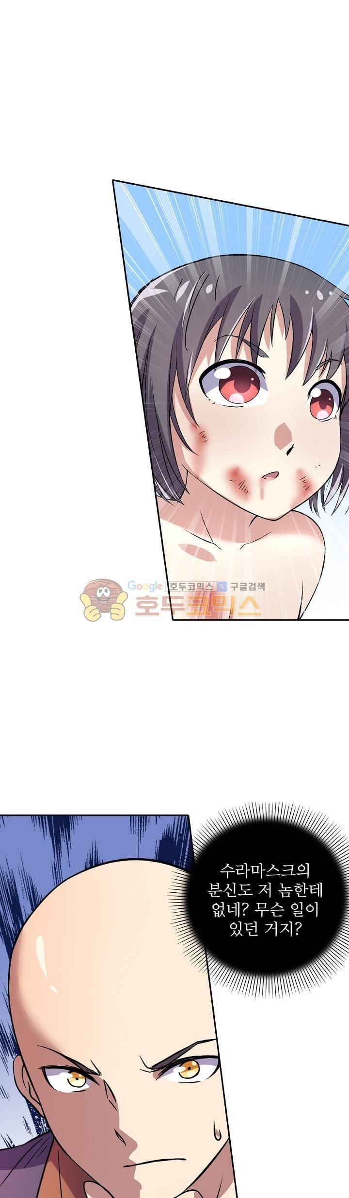 정령사: 나타르 전기 123화 8
