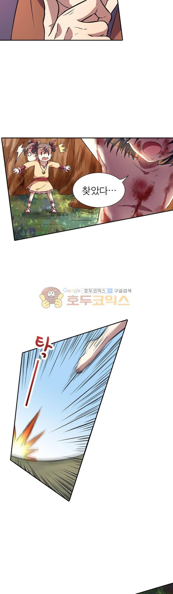 정령사: 나타르 전기 123화 9