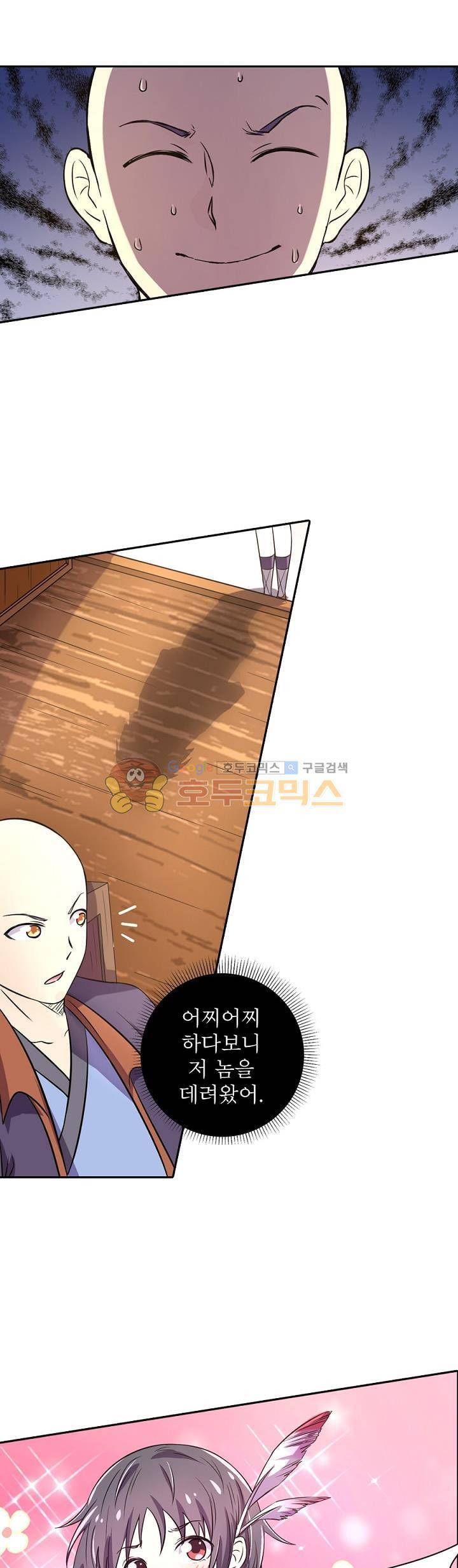 정령사: 나타르 전기 123화 15