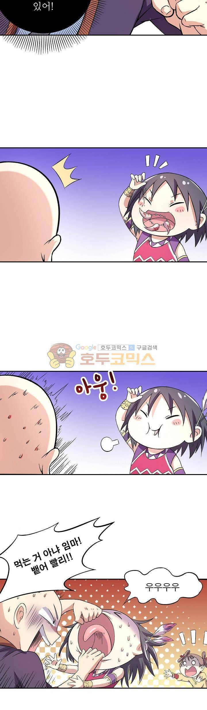 정령사: 나타르 전기 123화 19