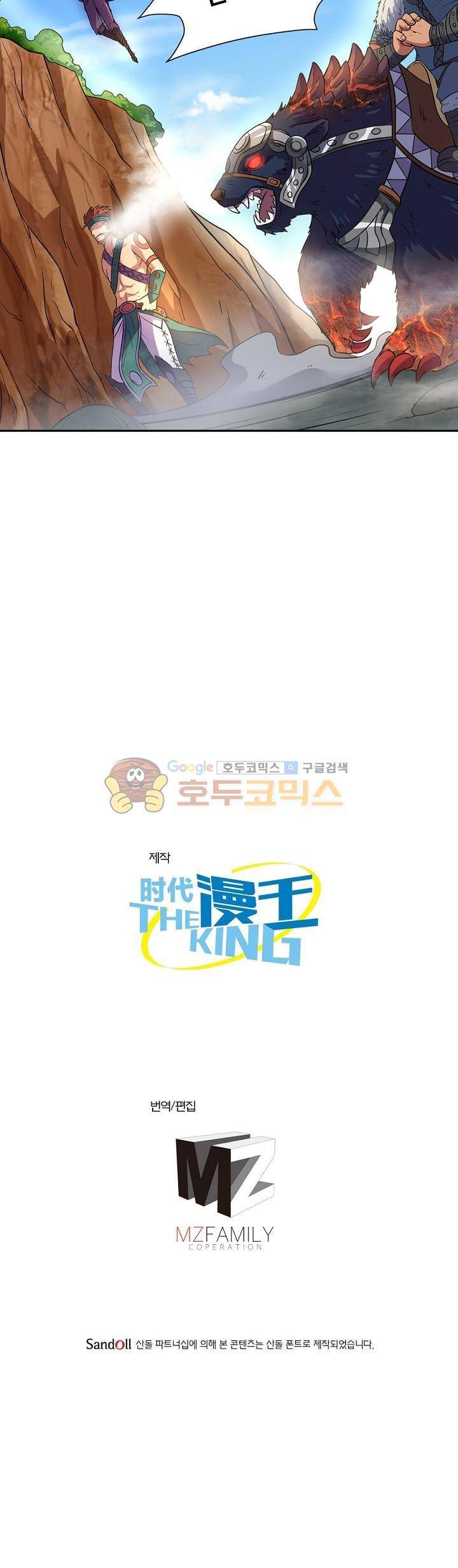 정령사: 나타르 전기 123화 21