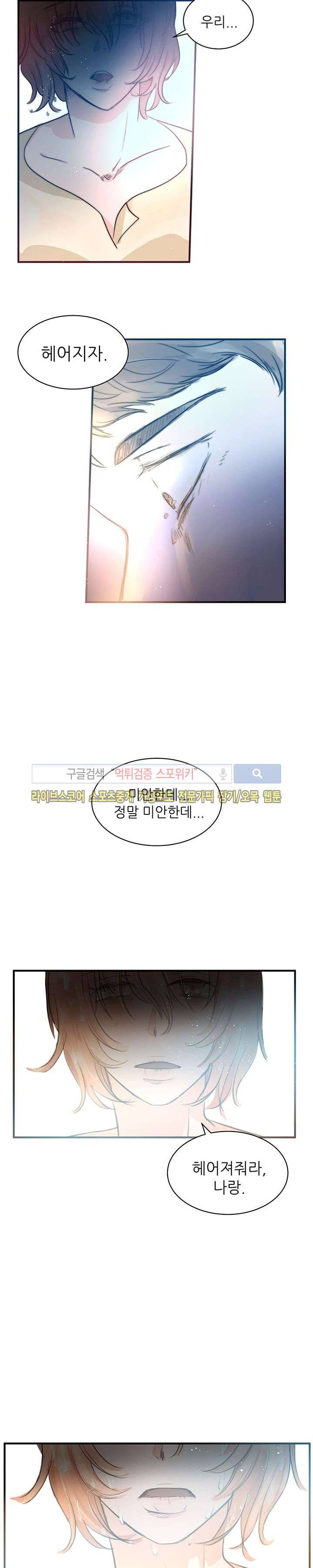 반딧불을 따라서 1화 6
