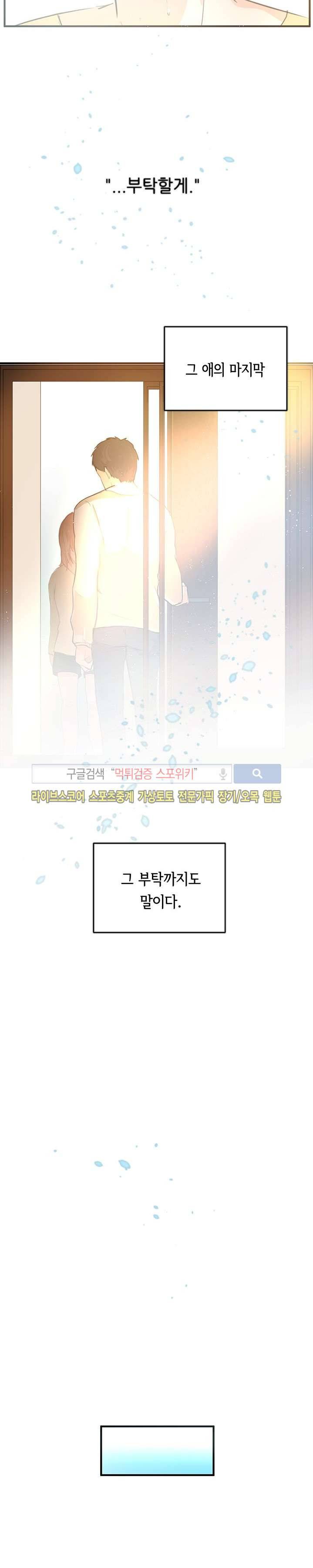 반딧불을 따라서 1화 7