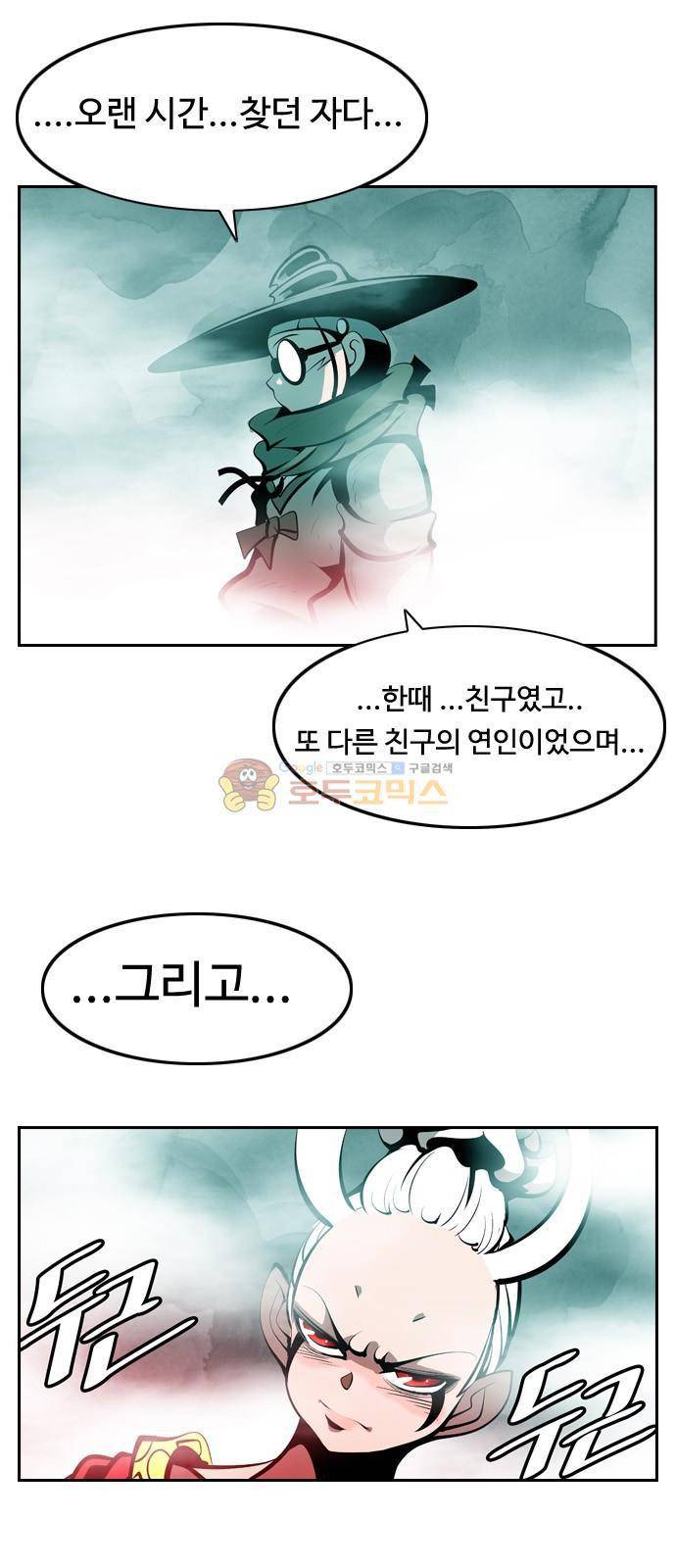 귀도호가록 139화 1