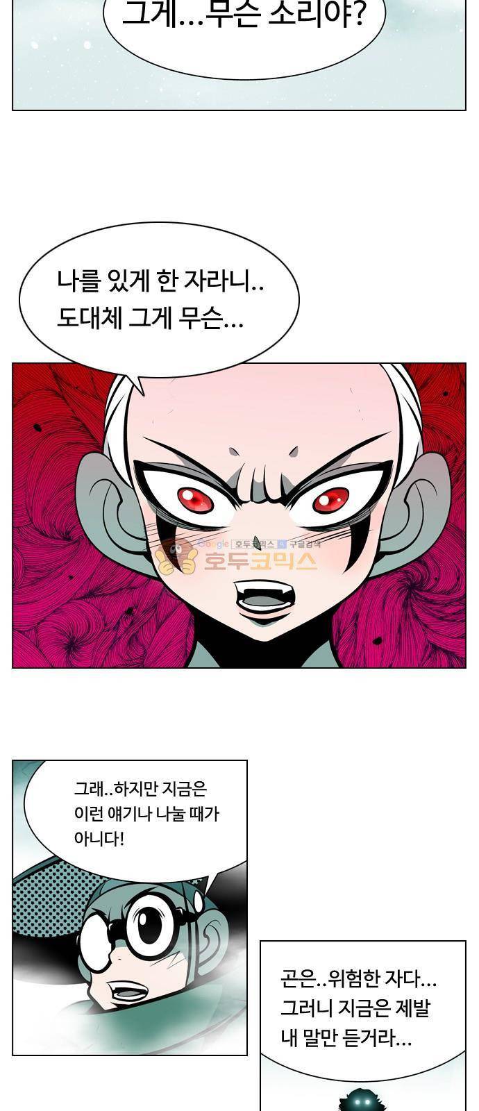 귀도호가록 139화 3