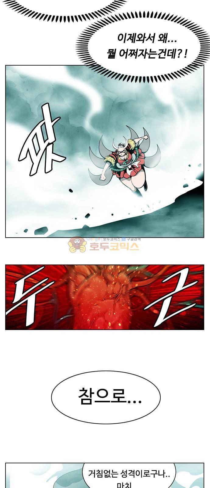 귀도호가록 139화 6